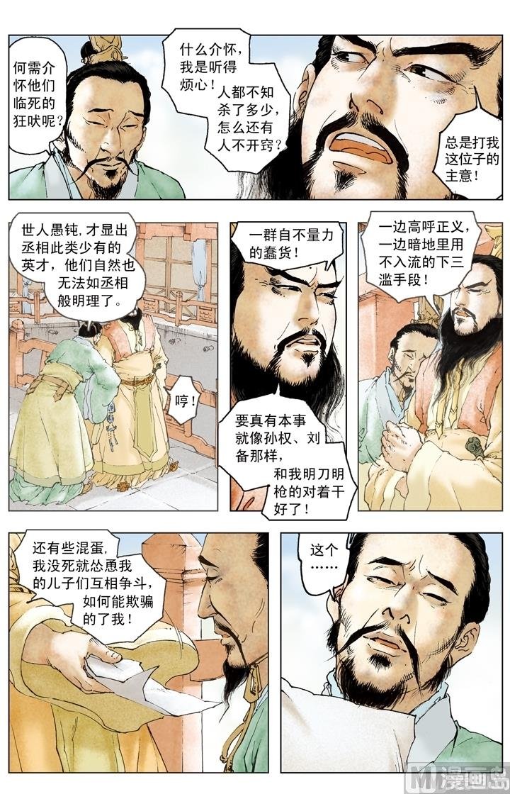 第193话