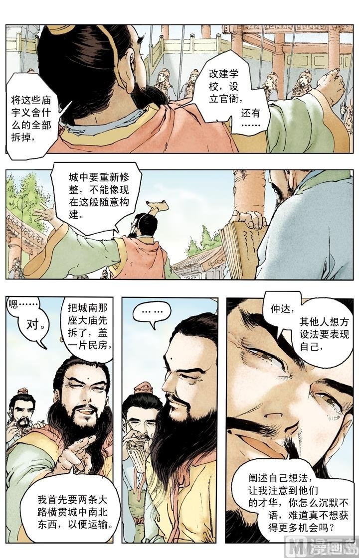 第194话
