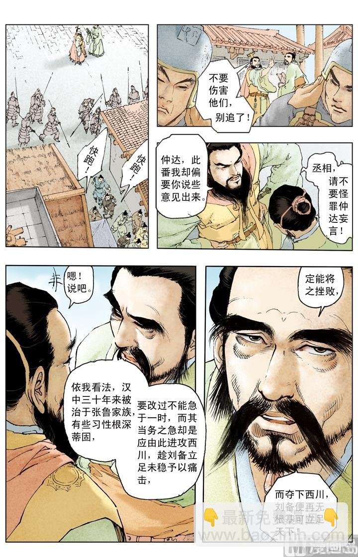 第194话