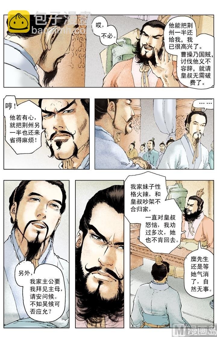 第194话