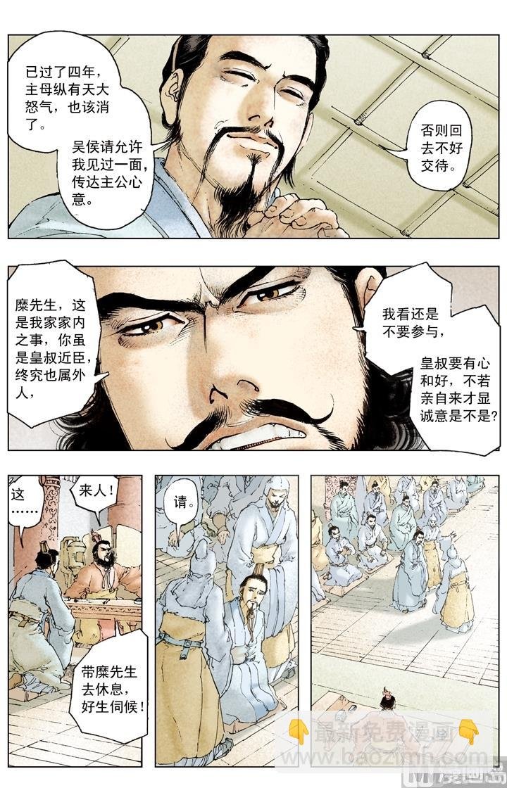 第194话