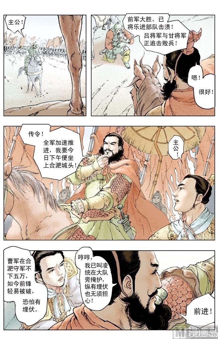 第195话