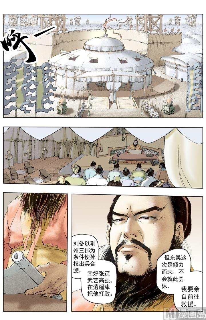 第196话
