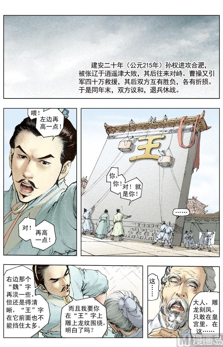 第196话