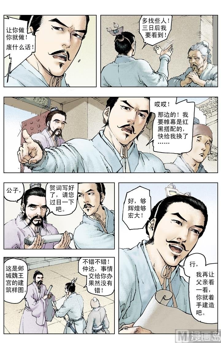 第196话