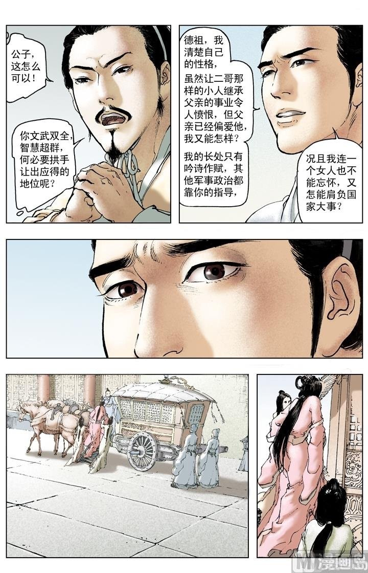 第197话