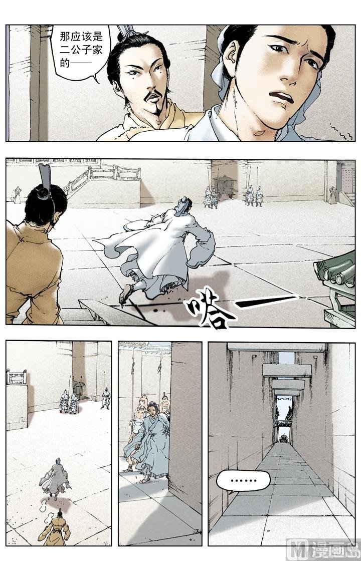 第197话