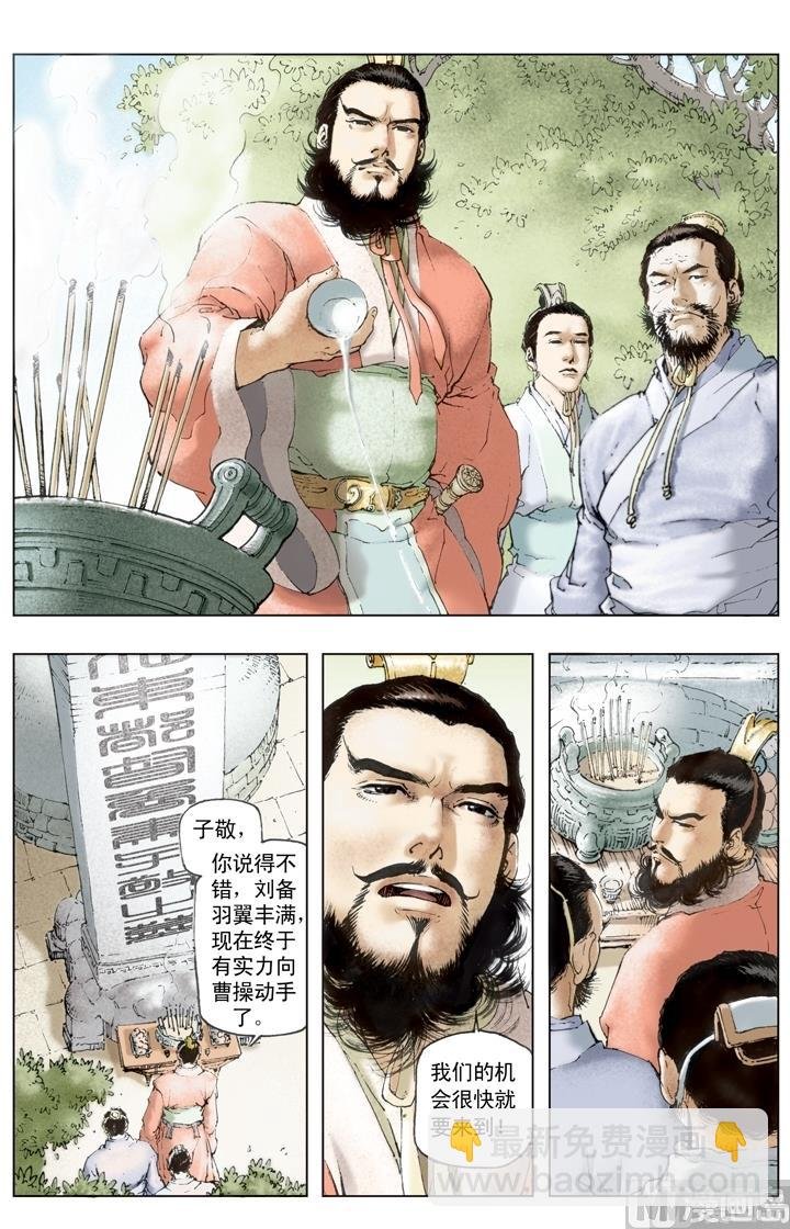 第197话