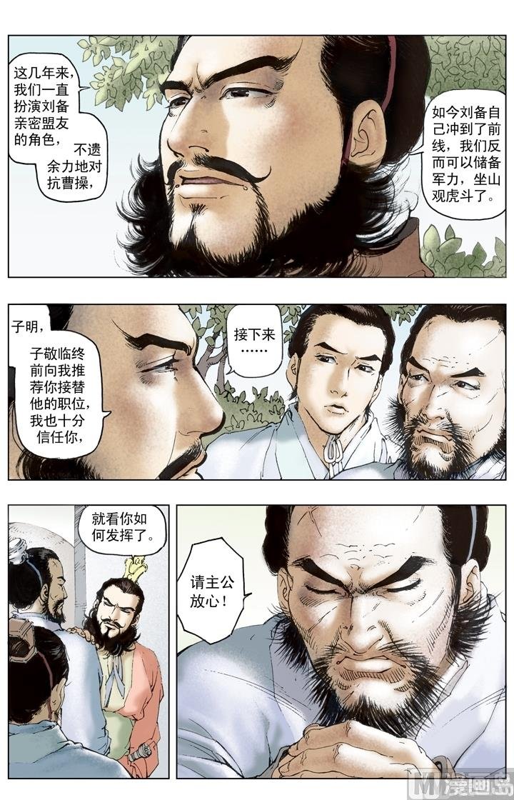 第197话