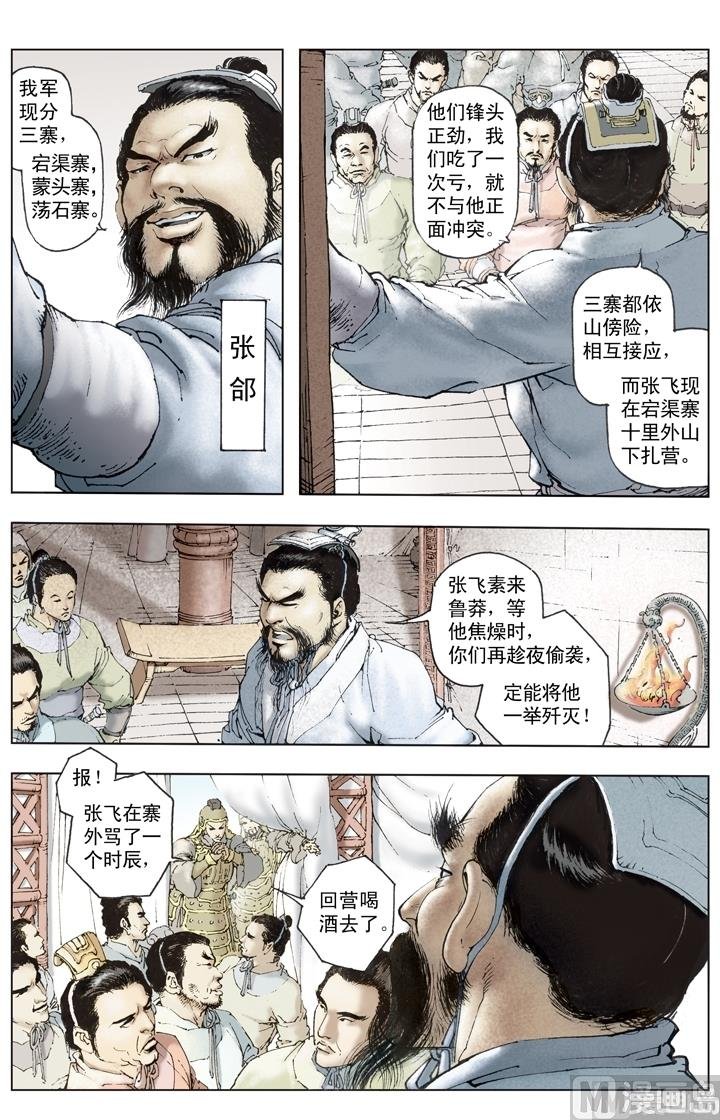 第197话