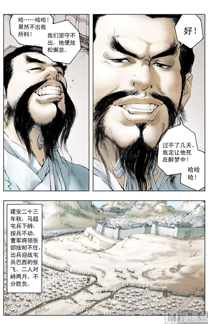 第198话
