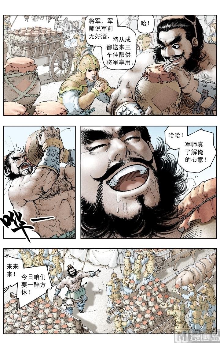 第198话