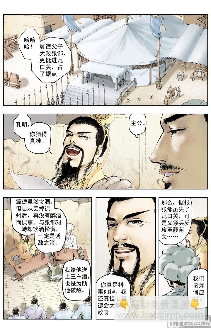 第199话