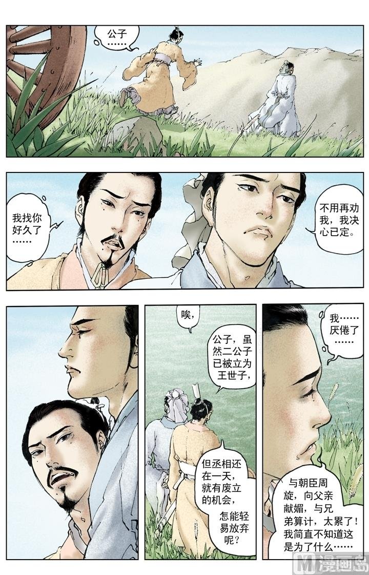 第199话