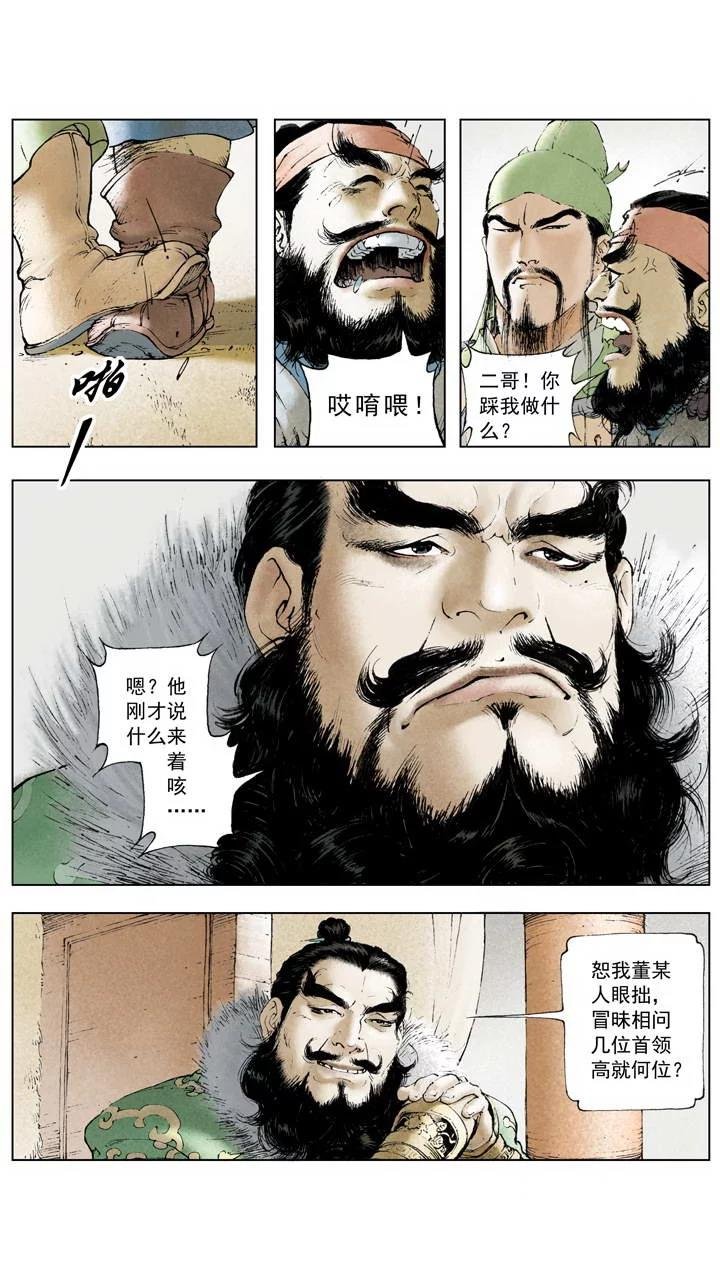 第2话 宫闱之变