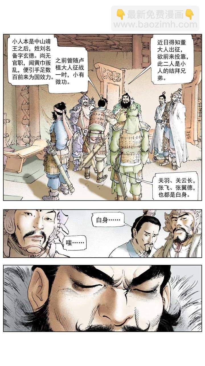 第2话 宫闱之变