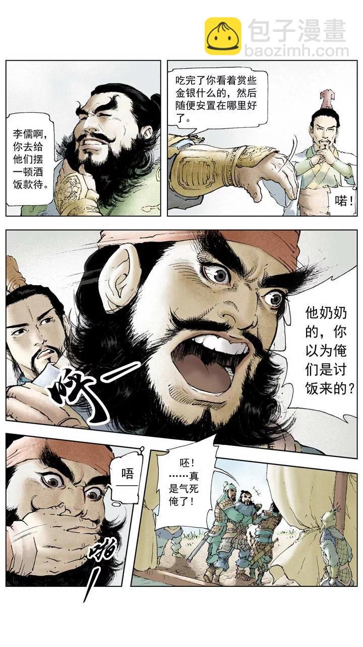 第2话 宫闱之变