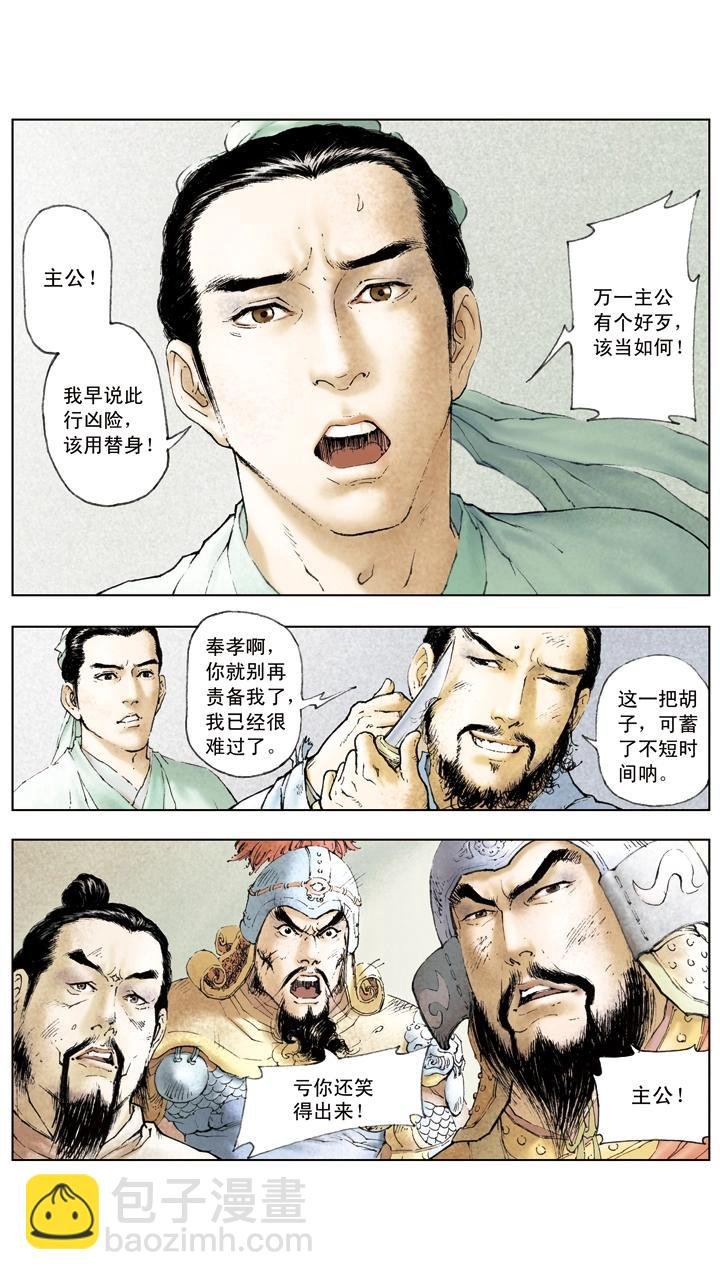 第20话 吕布战败