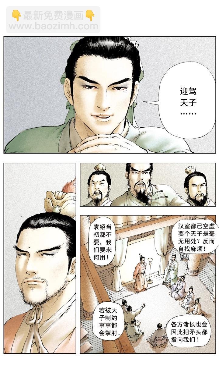 第20话 吕布战败