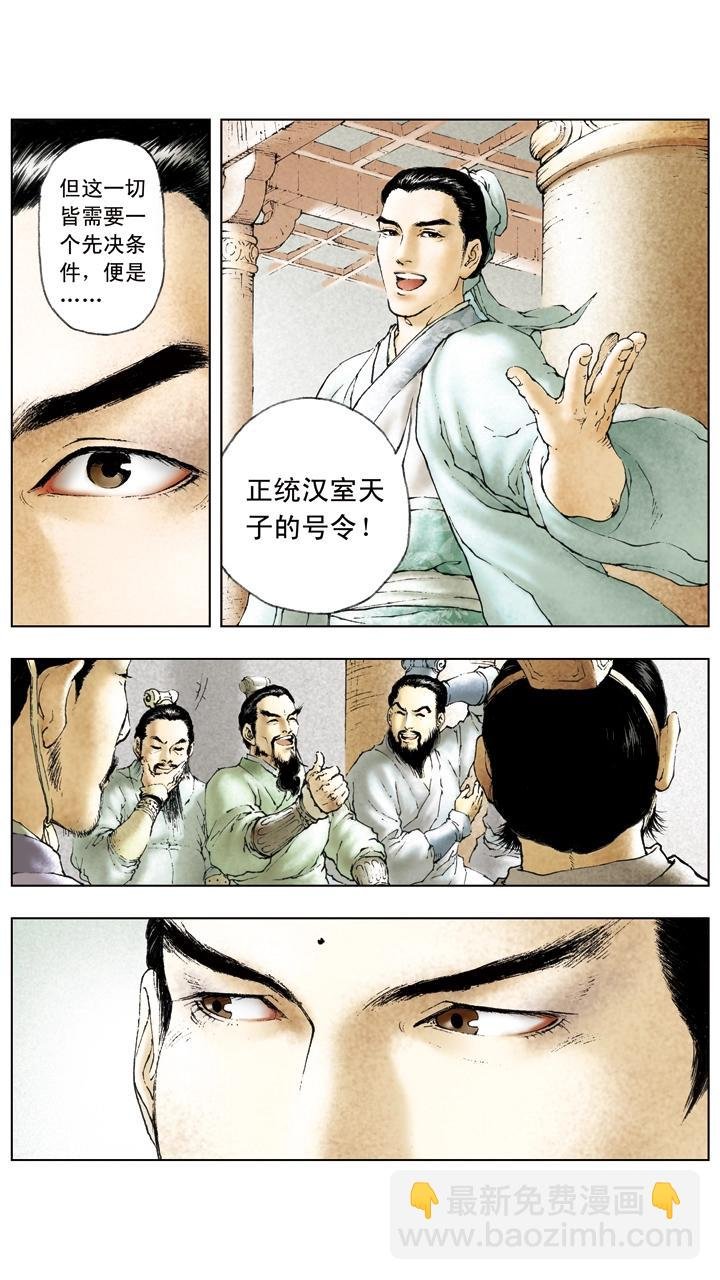 第20话 吕布战败