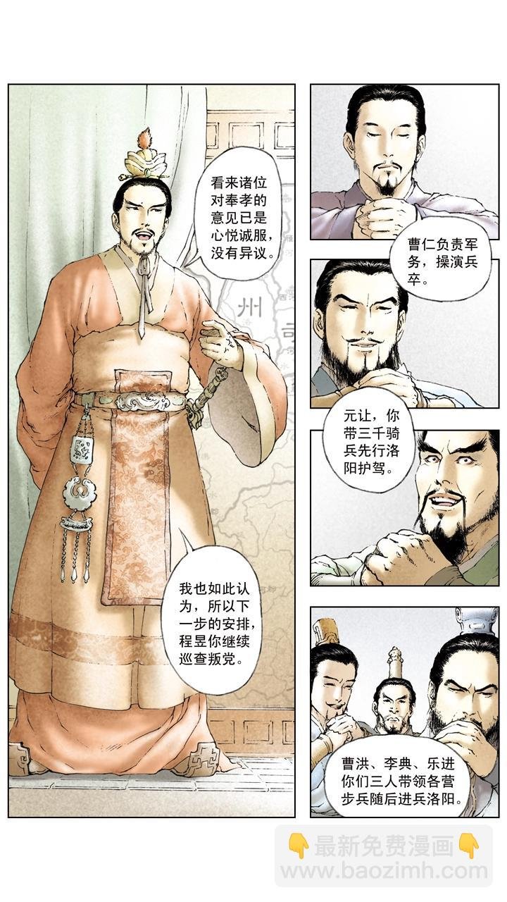 第20话 吕布战败