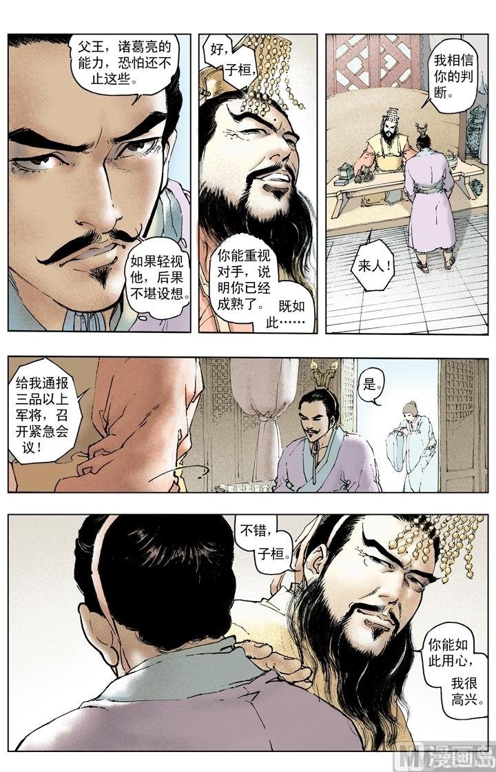第201话