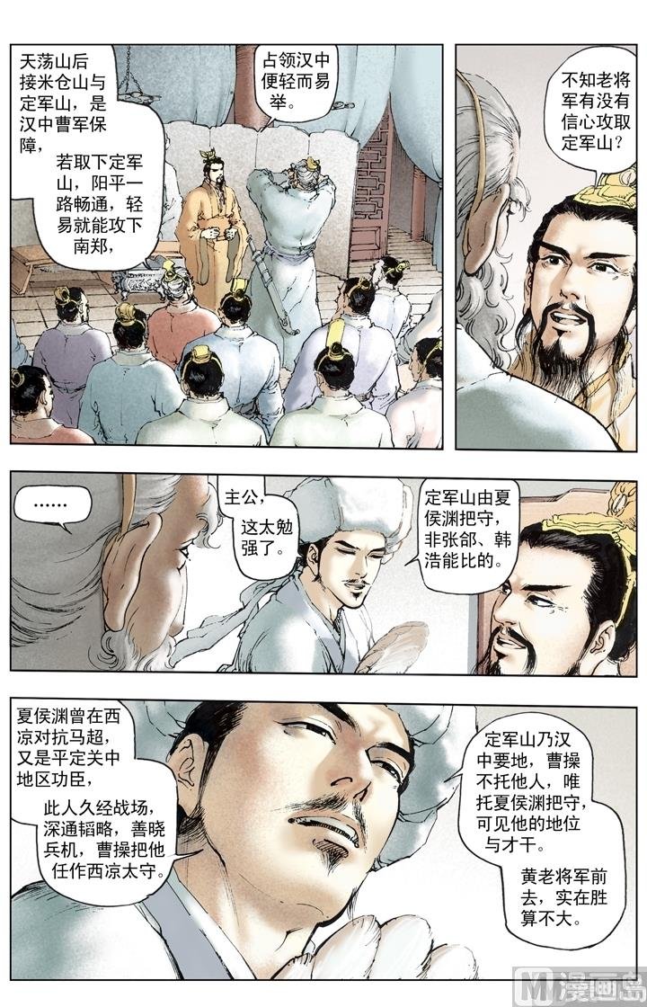 第201话