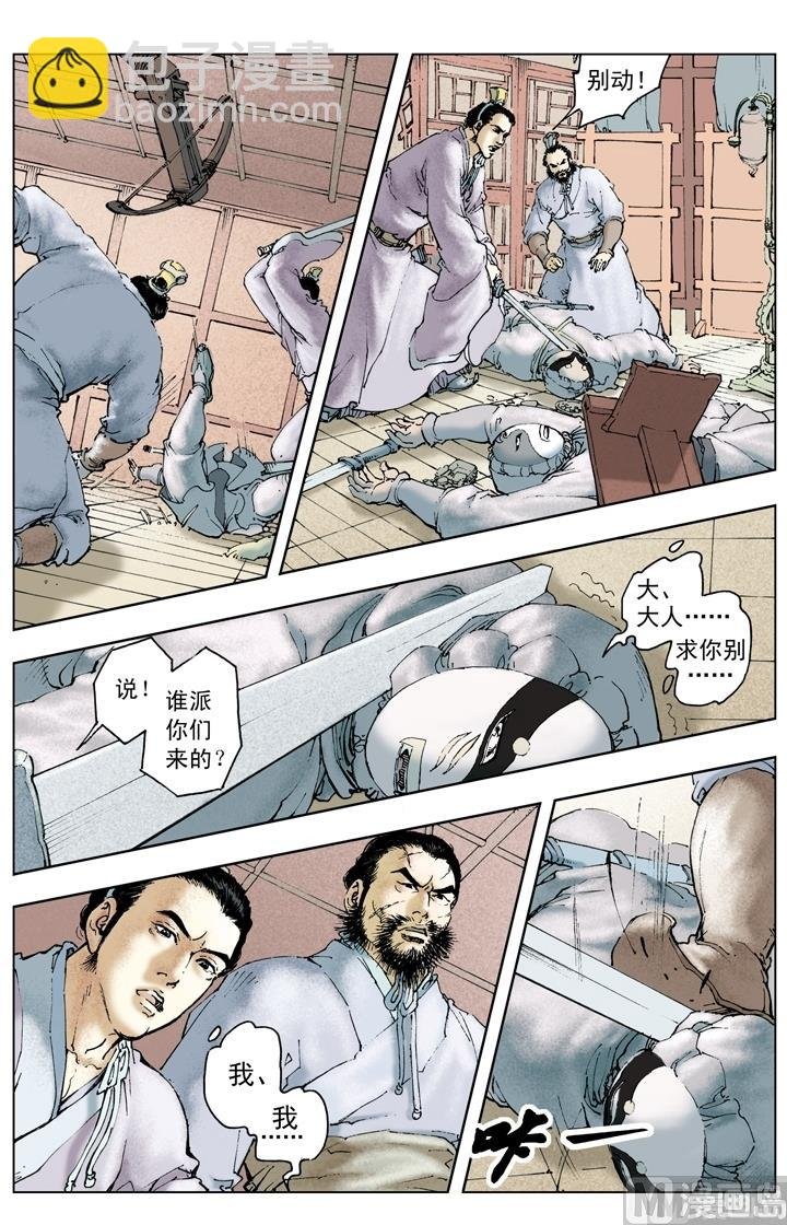 第202话