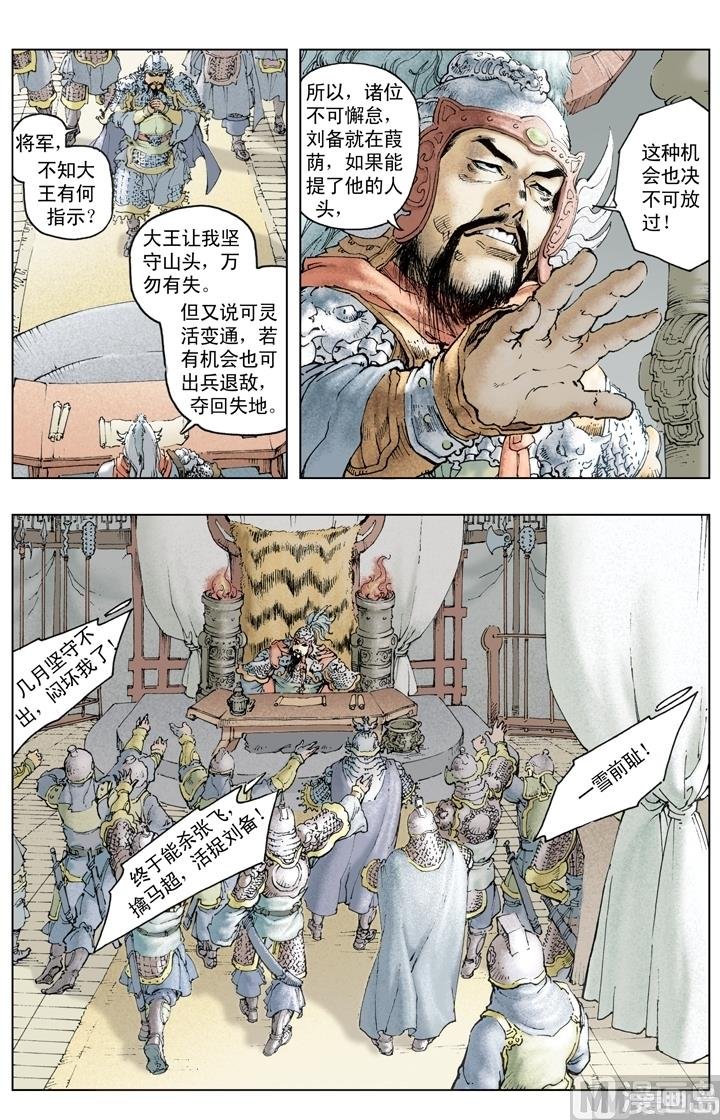 第203话