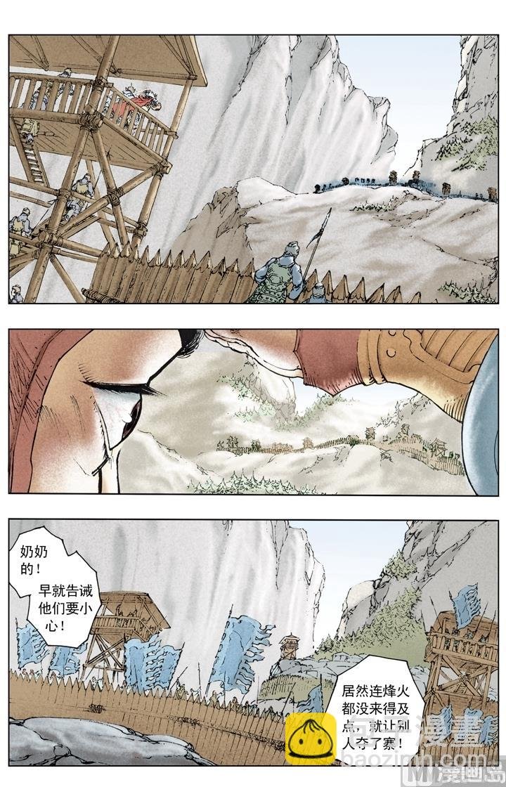 第203话
