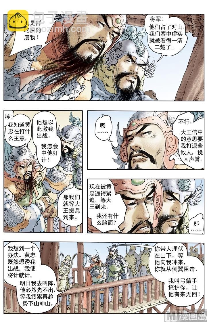 第203话