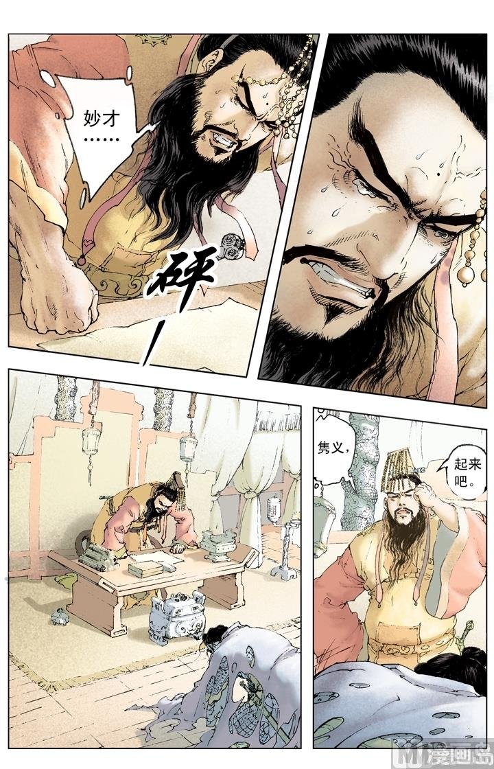第204话