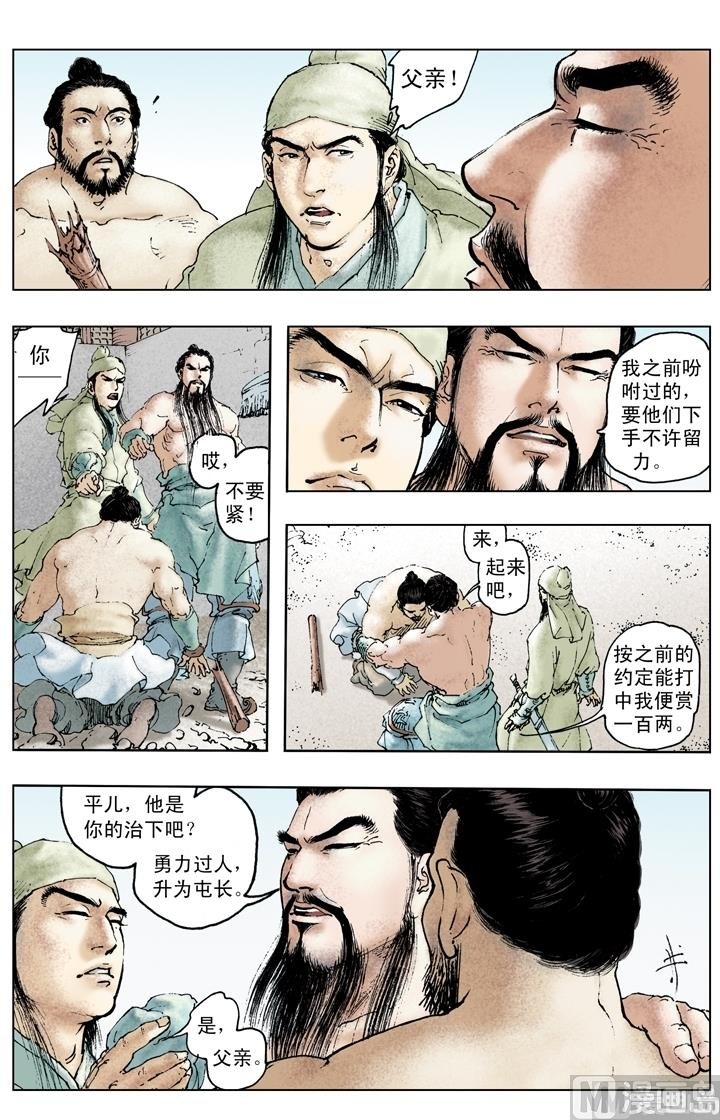 第207话