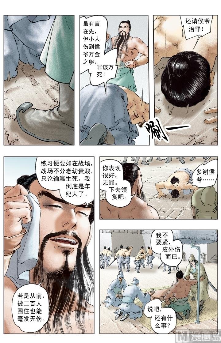 第207话