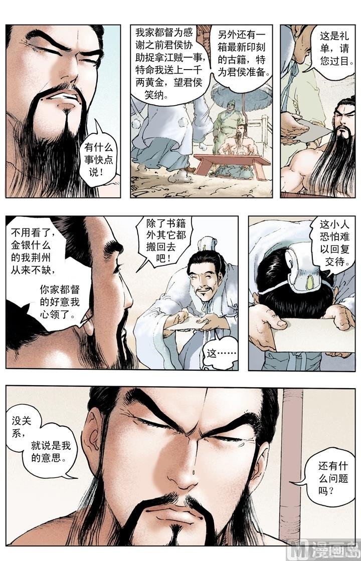 第207话