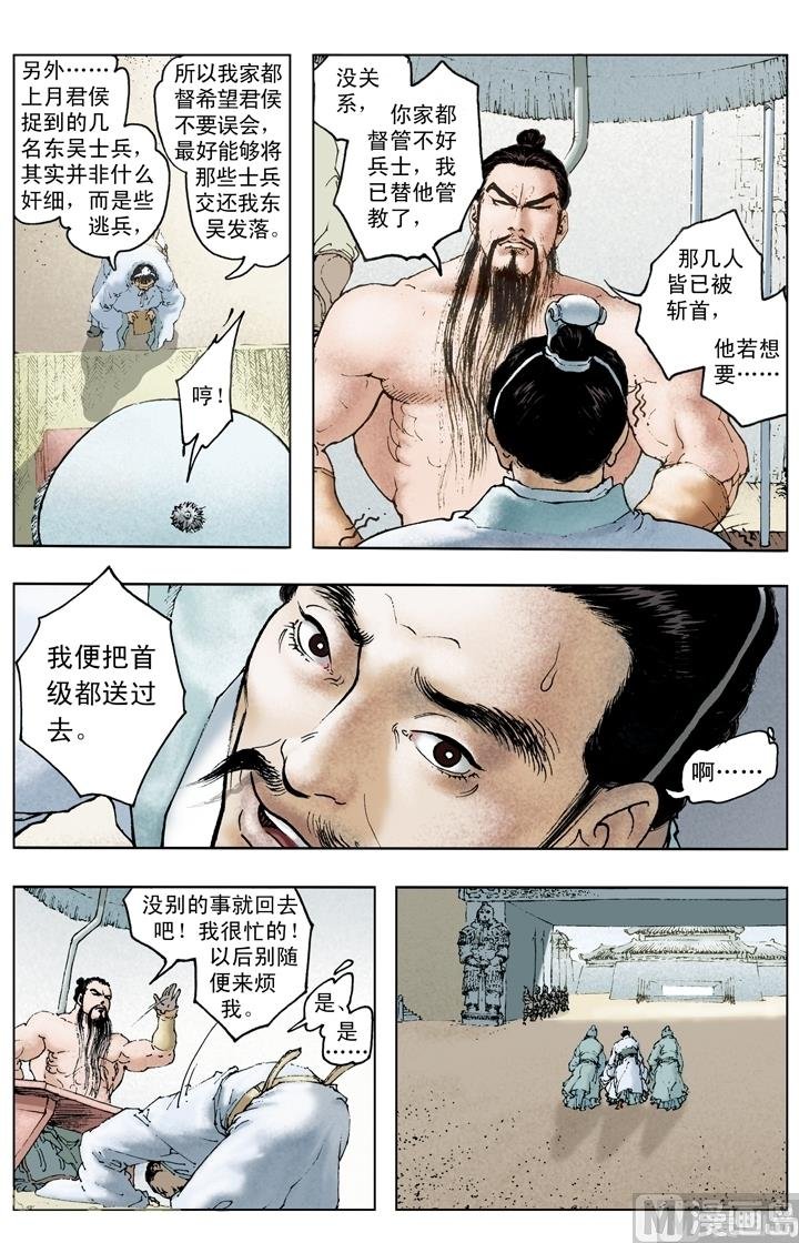 第207话