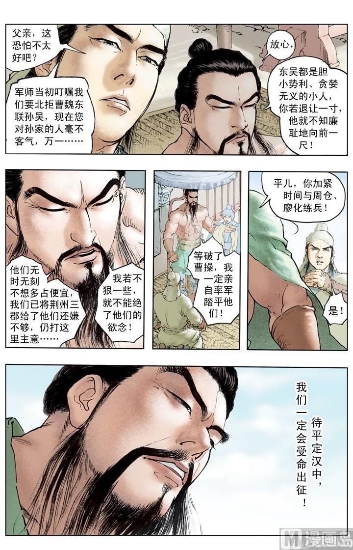 第207话