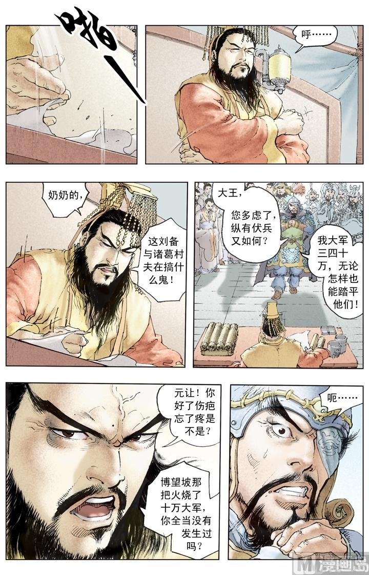 第208话