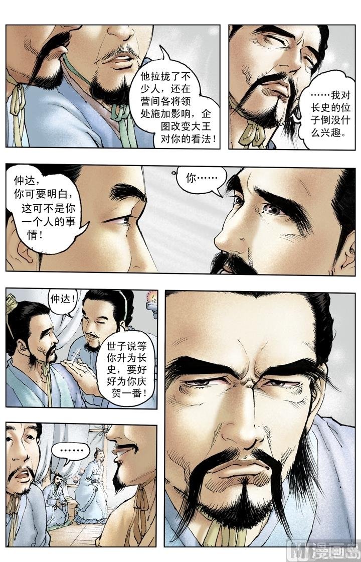 第209话