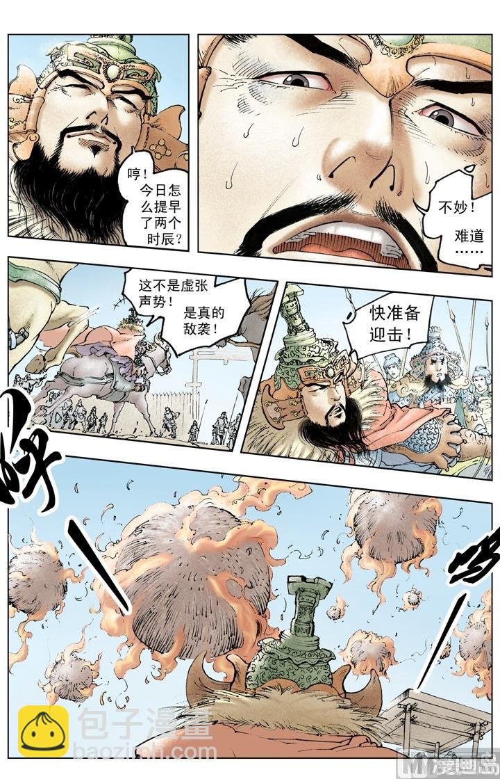 第209话