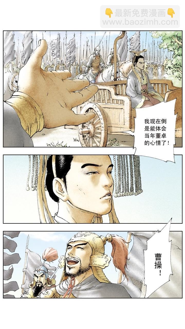 第21话 吕布占徐州