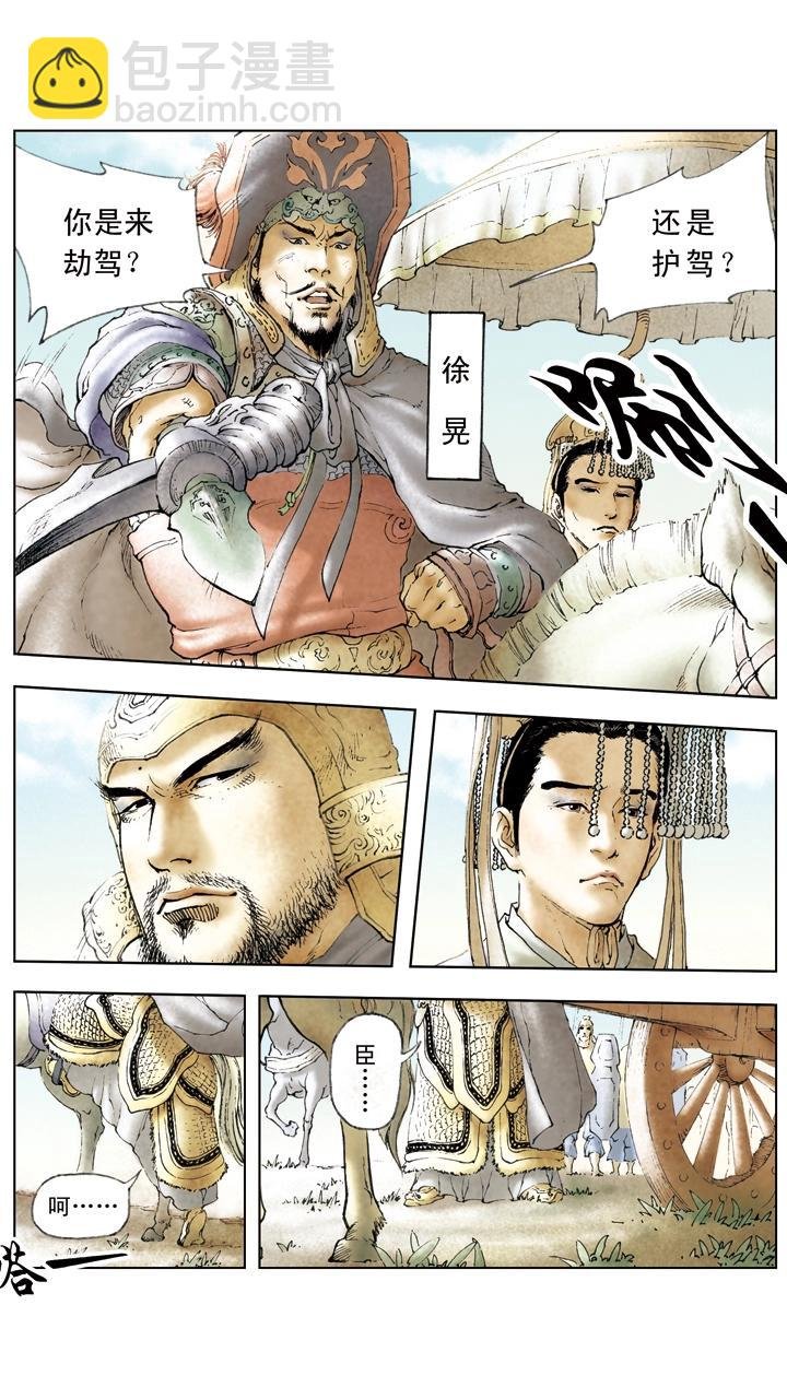 第21话 吕布占徐州