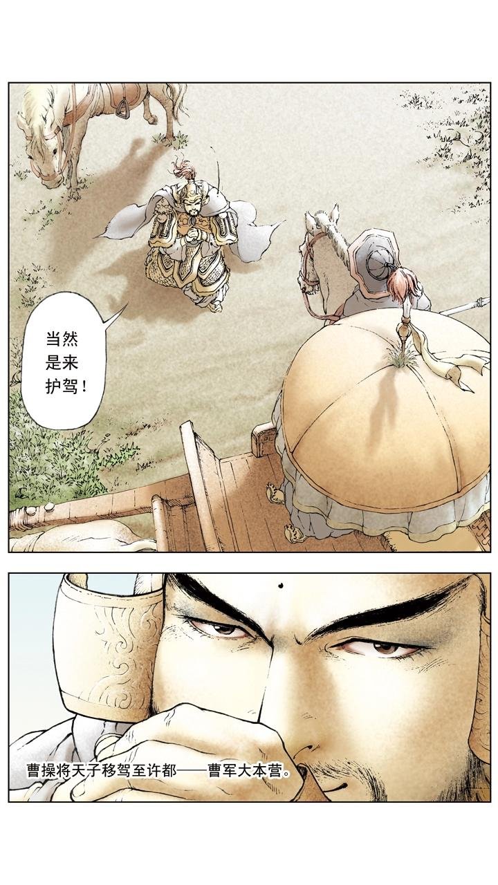 第21话 吕布占徐州