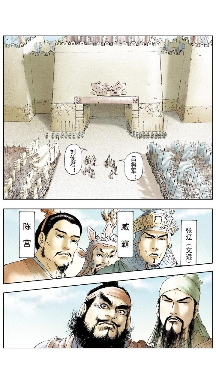 第21话 吕布占徐州
