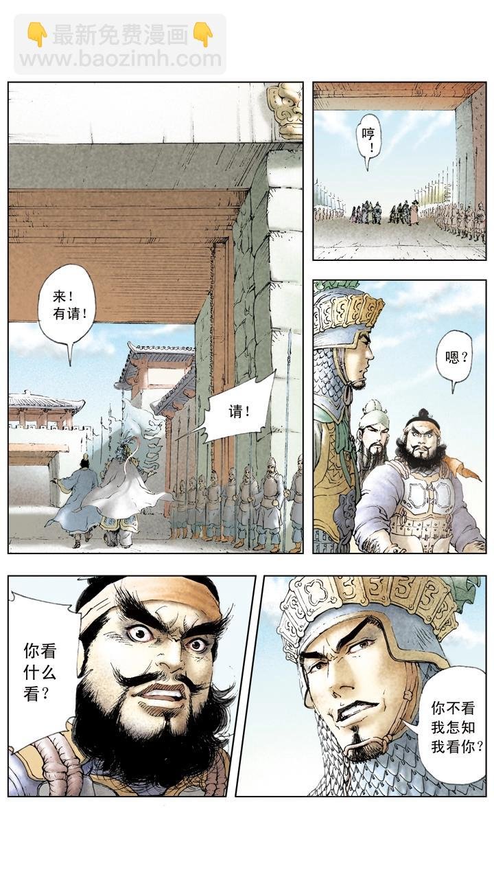 第21话 吕布占徐州