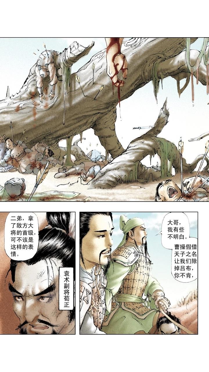 第21话 吕布占徐州