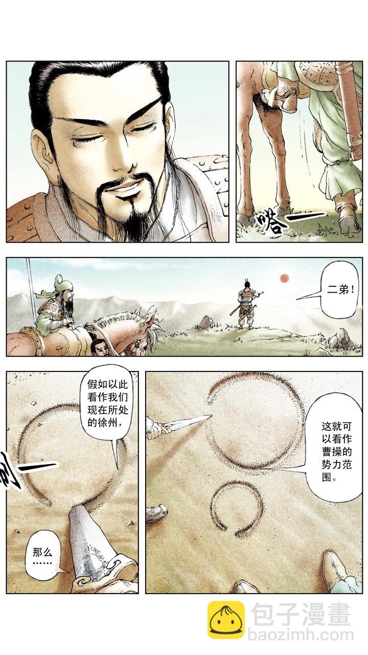 第21话 吕布占徐州