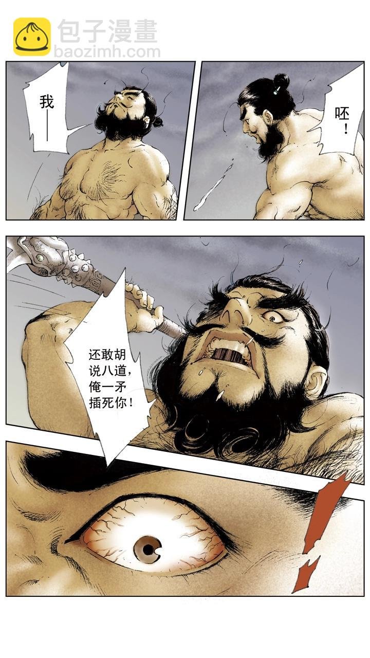 第21话 吕布占徐州