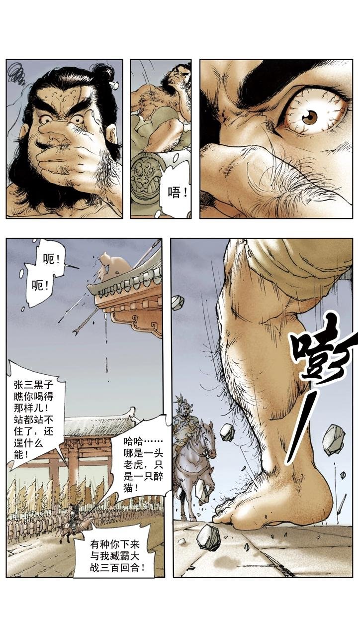 第21话 吕布占徐州