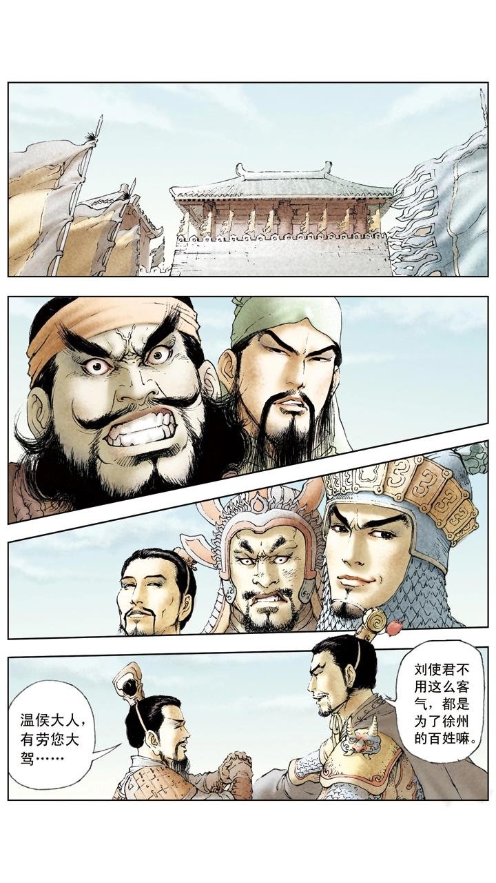 第21话 吕布占徐州